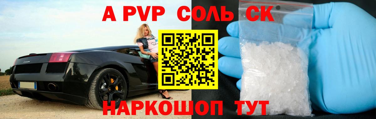 Альфа ПВП мука Екатеринбург