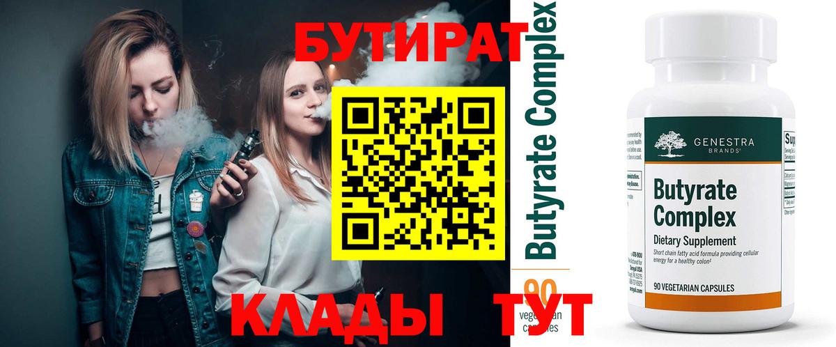 Екатеринбург  БУТИРАТ оксана  Вход с VPN 