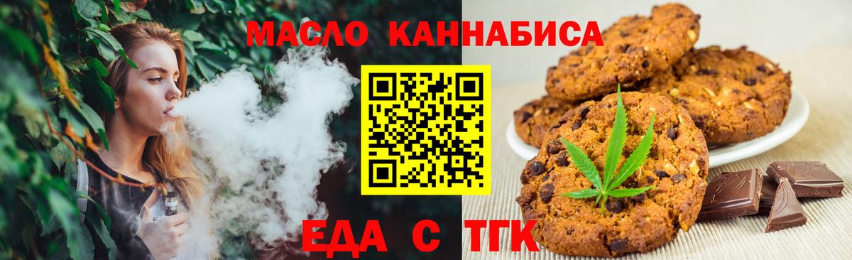 Canna-Cookies марихуана  Вход с VPN  Екатеринбург 