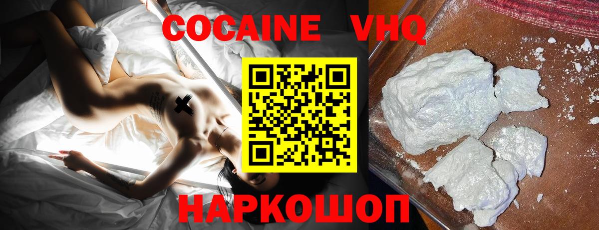 Екатеринбург  COCAIN Эквадор  Кокаин Fish Scale  Вход с VPN 