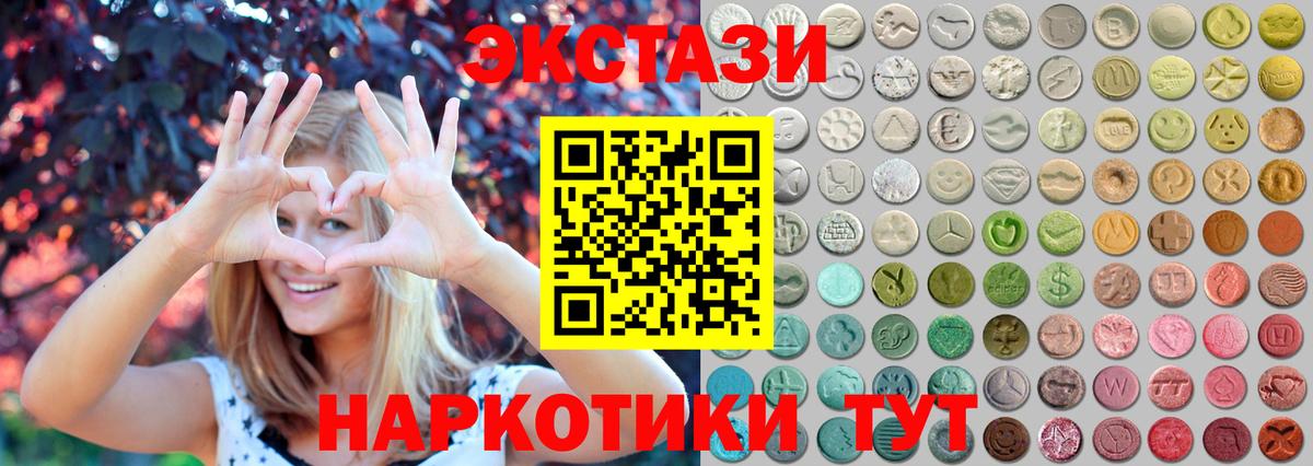 Экстази DUBAI  Вход с VPN  ЭКСТАЗИ  Екатеринбург  Экстази диски 