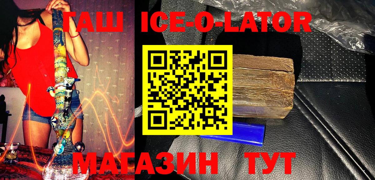 ГАШ  Вход с VPN  Екатеринбург  Гашиш Cannabis  ГАШ индика сатива 