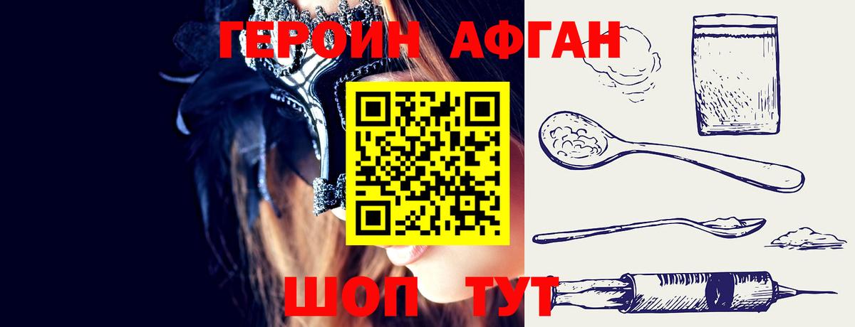 Екатеринбург  ГЕРОИН гречка  Вход с VPN 