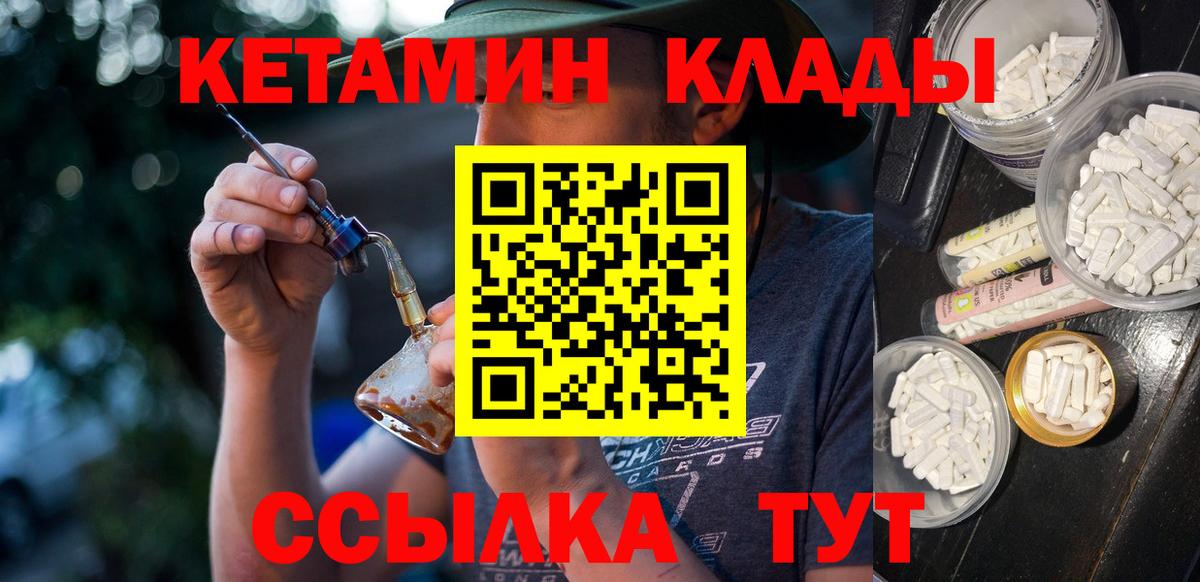 Кетамин VHQ  Вход с VPN  Екатеринбург  Кетамин VHQ 