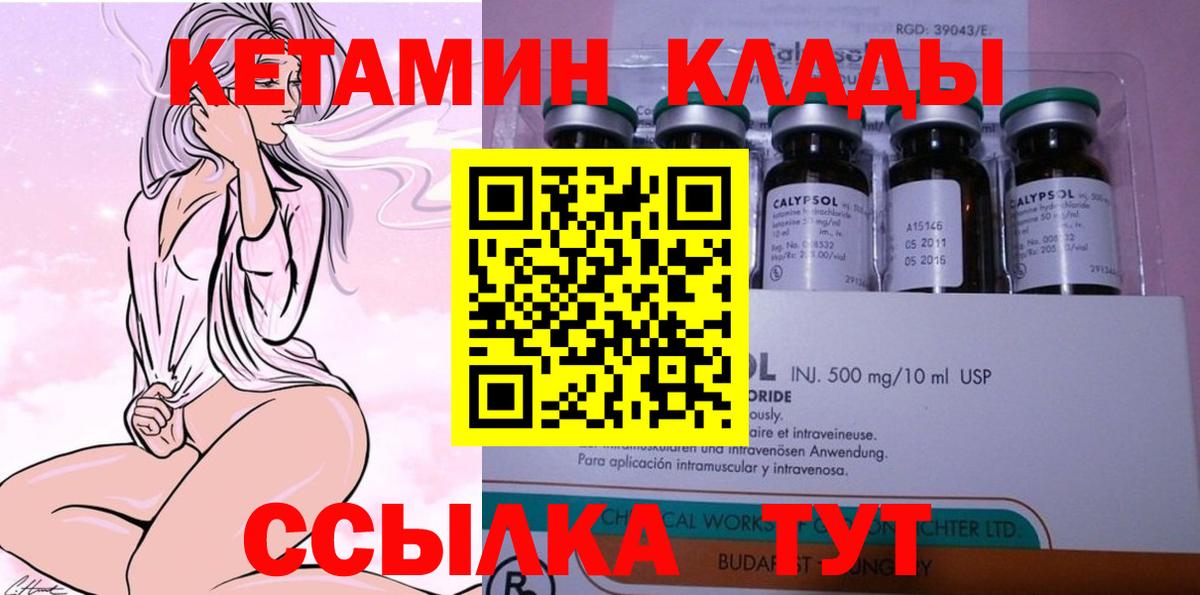 Кетамин ketamine Екатеринбург