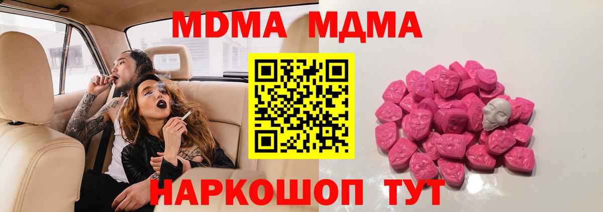 MDMA Molly Екатеринбург