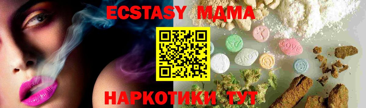 МДМА crystal  MDMA VHQ  МДМА  Екатеринбург  Вход с VPN 