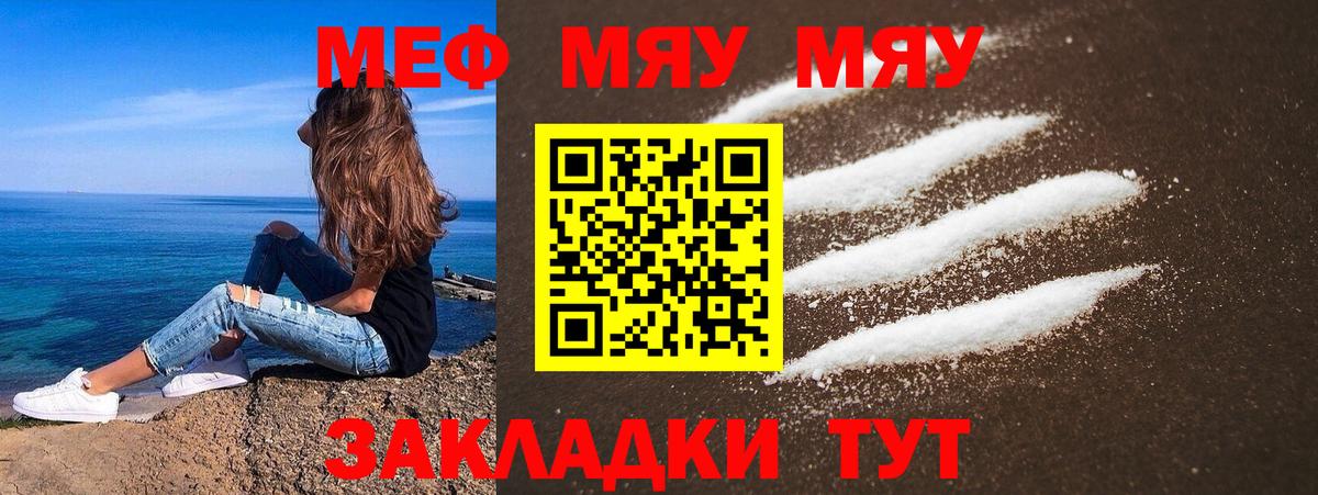 Екатеринбург  Меф  Мефедрон  Вход с VPN  МЯУ-МЯУ mephedrone  магазин продажи наркотиков  МЯУ-МЯУ мука 