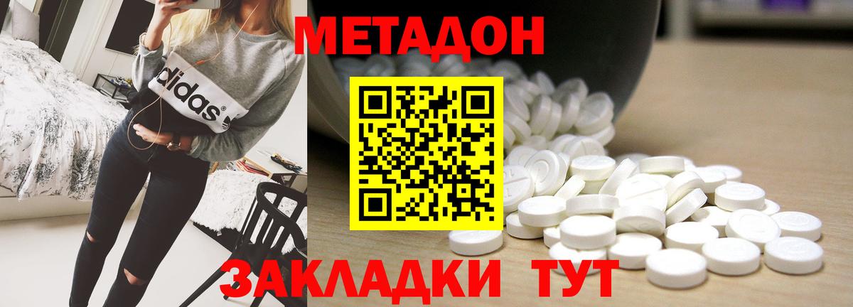 Метадон VHQ Екатеринбург