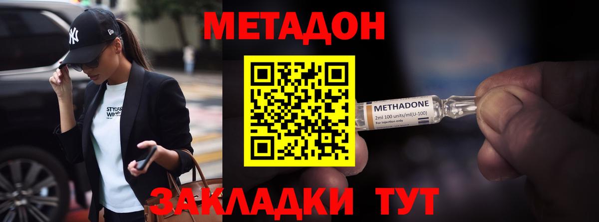 МЕТАДОН VHQ  Вход с VPN  МЕТАДОН methadone  Екатеринбург 
