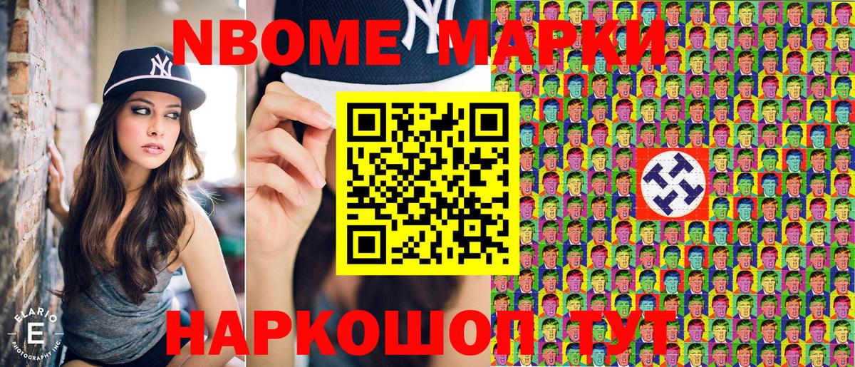 Марки NBOMe  Наркотические марки 1,8мг  Екатеринбург  Вход с VPN  Наркотические марки 1,8мг 
