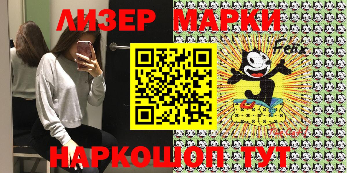 Наркотические марки 1500мкг Екатеринбург