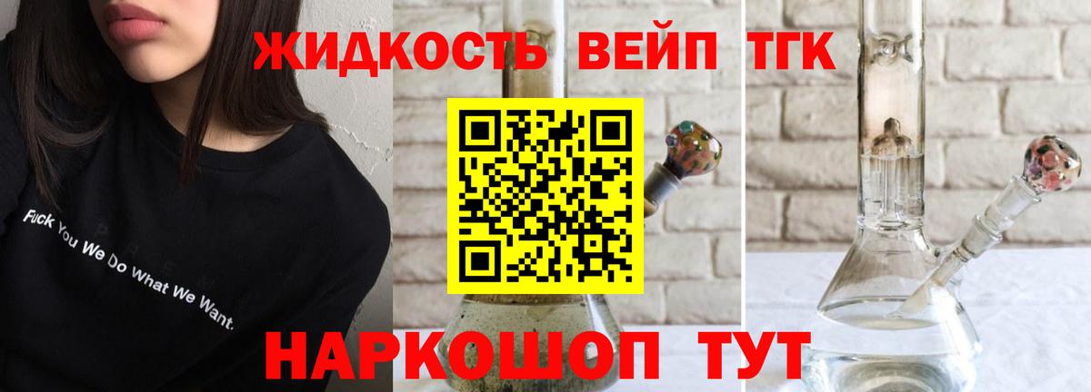 Екатеринбург  ТГК вейп с тгк  где купить   Вход с VPN 