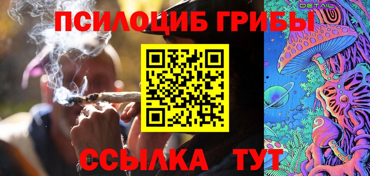Псилоцибиновые грибы мухоморы Екатеринбург